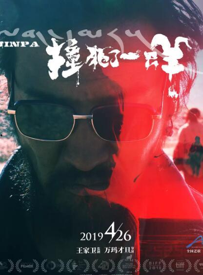 电影(桃子)无删减,探寻人性深处的爱与救赎